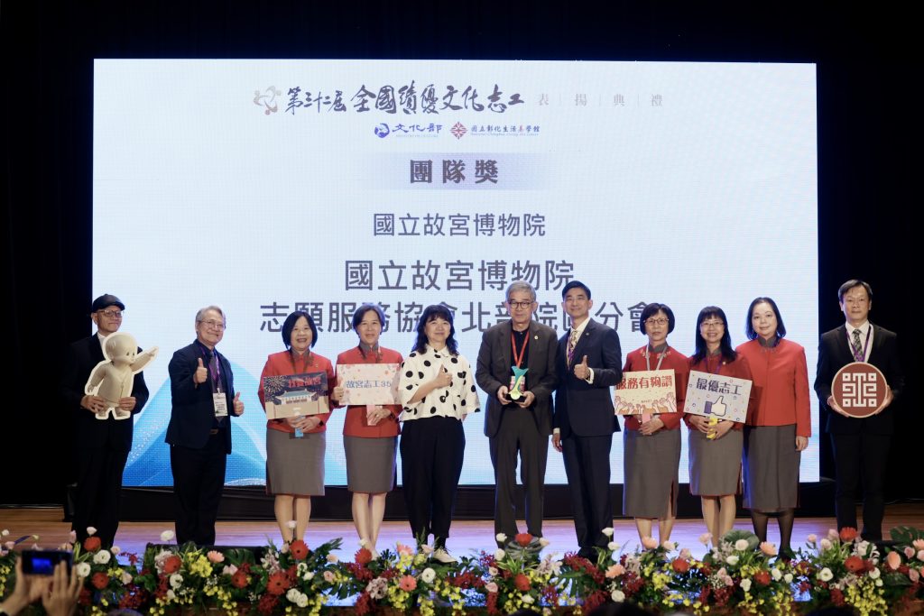 文化部政務次長李靜慧左5致贈全國績優文化志工團體獎予國立故宮博物院志願服務協會北部院區分會 - 報新聞 Mega News