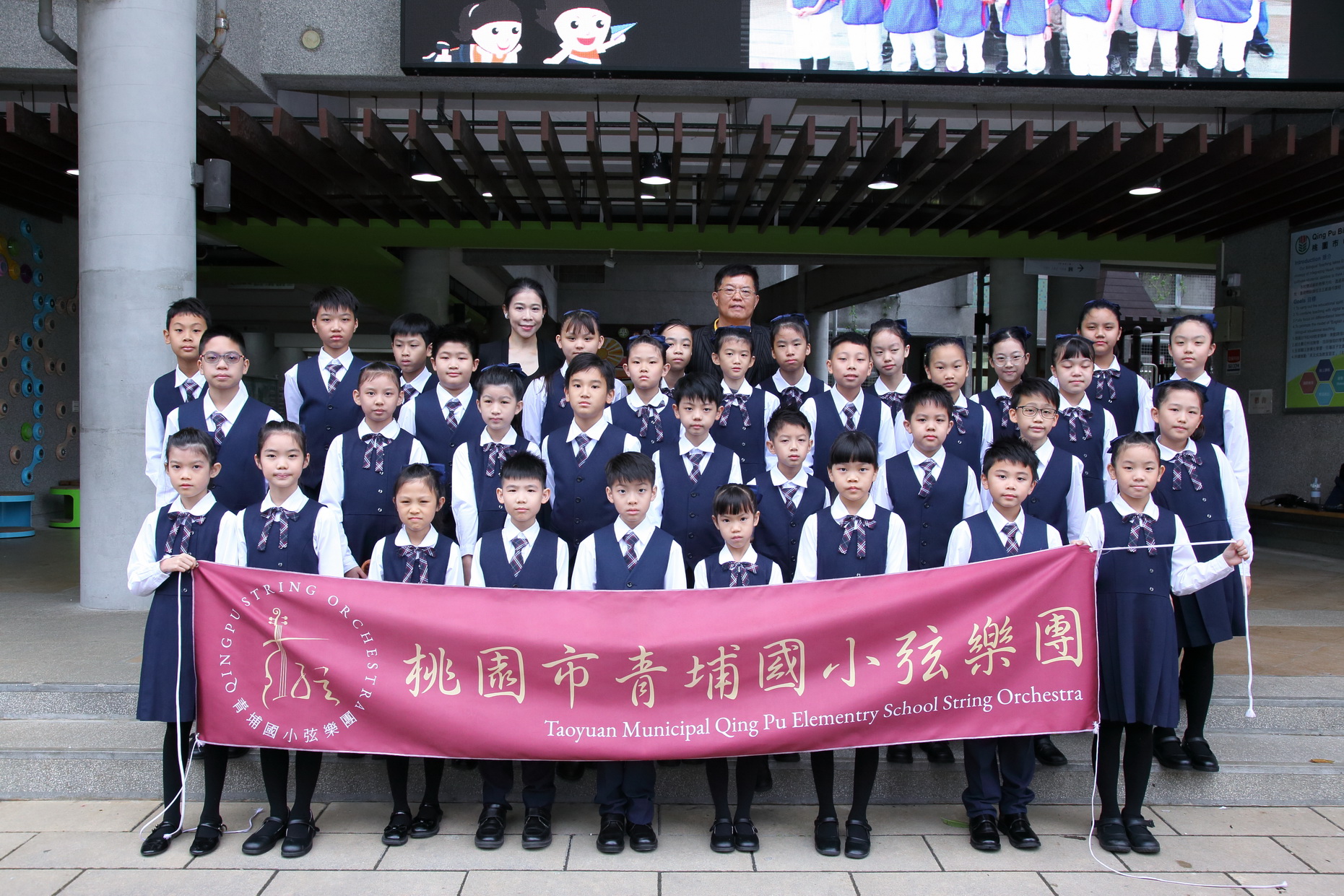 家長、師生攜手相伴 桃園市青埔弦樂團以溫暖與實力再闖全國舞台 - https://www.watchmedia01.com