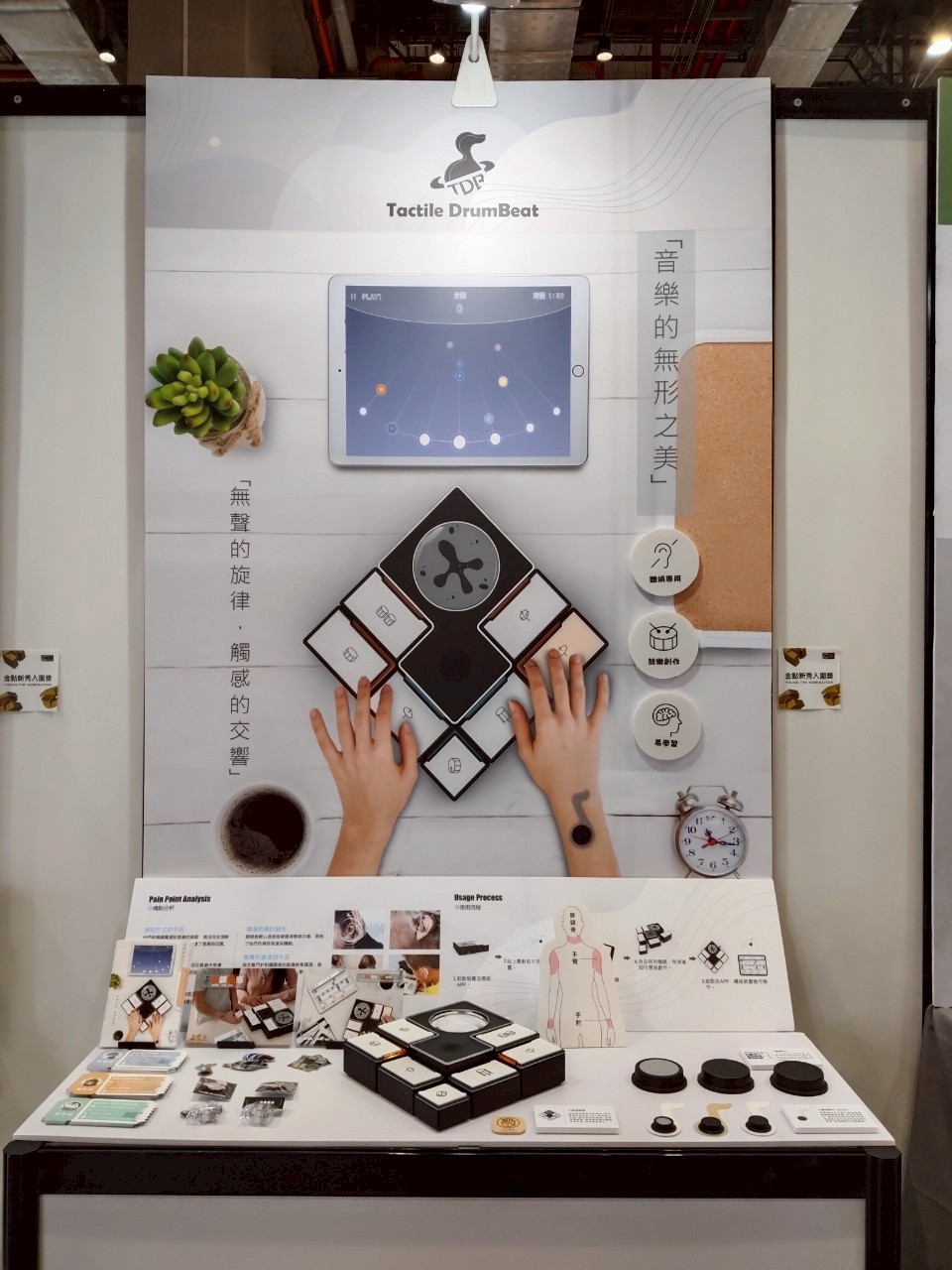 德國紅點設計獎名單揭曉 龍華科大學子作品「鼓韻觸感」獲殊榮 3 7 1