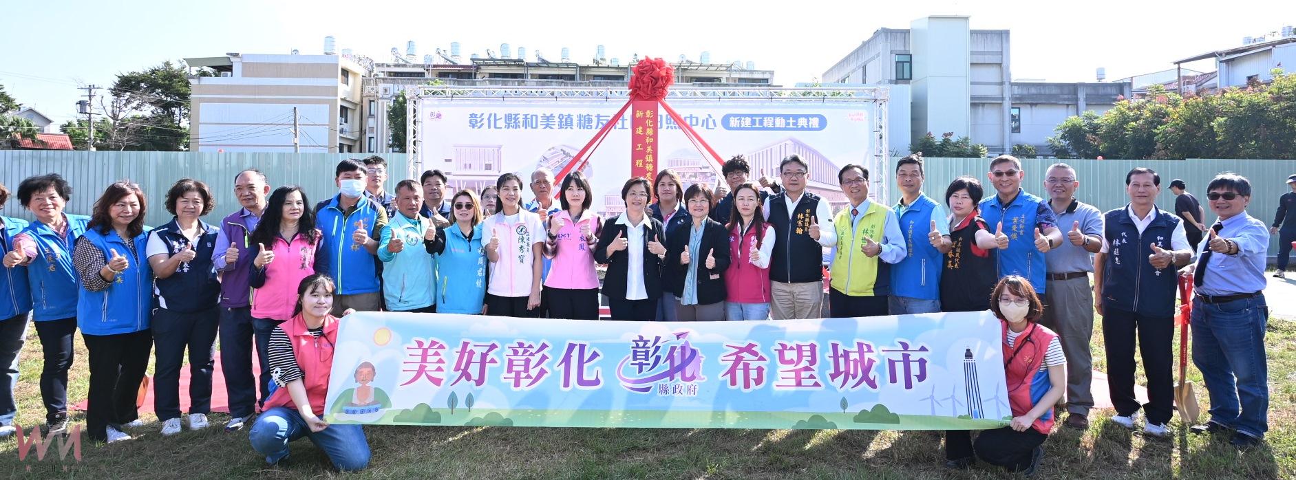 （有影片）／和美糖友日照中心動土　4層全齡照顧大樓將於116年完工 - https://www.watchmedia01.com