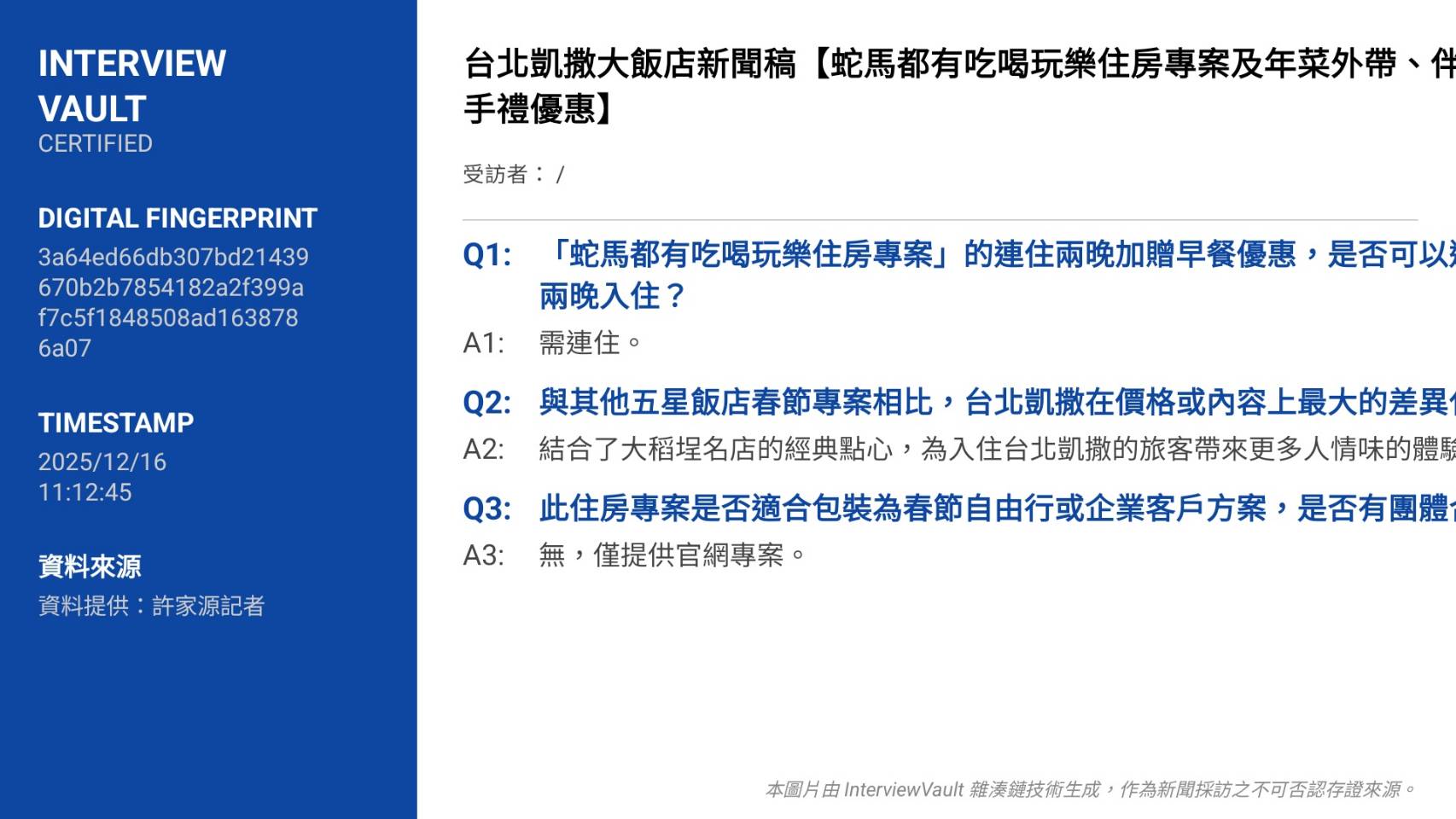 27355_0 - 報新聞 Mega News