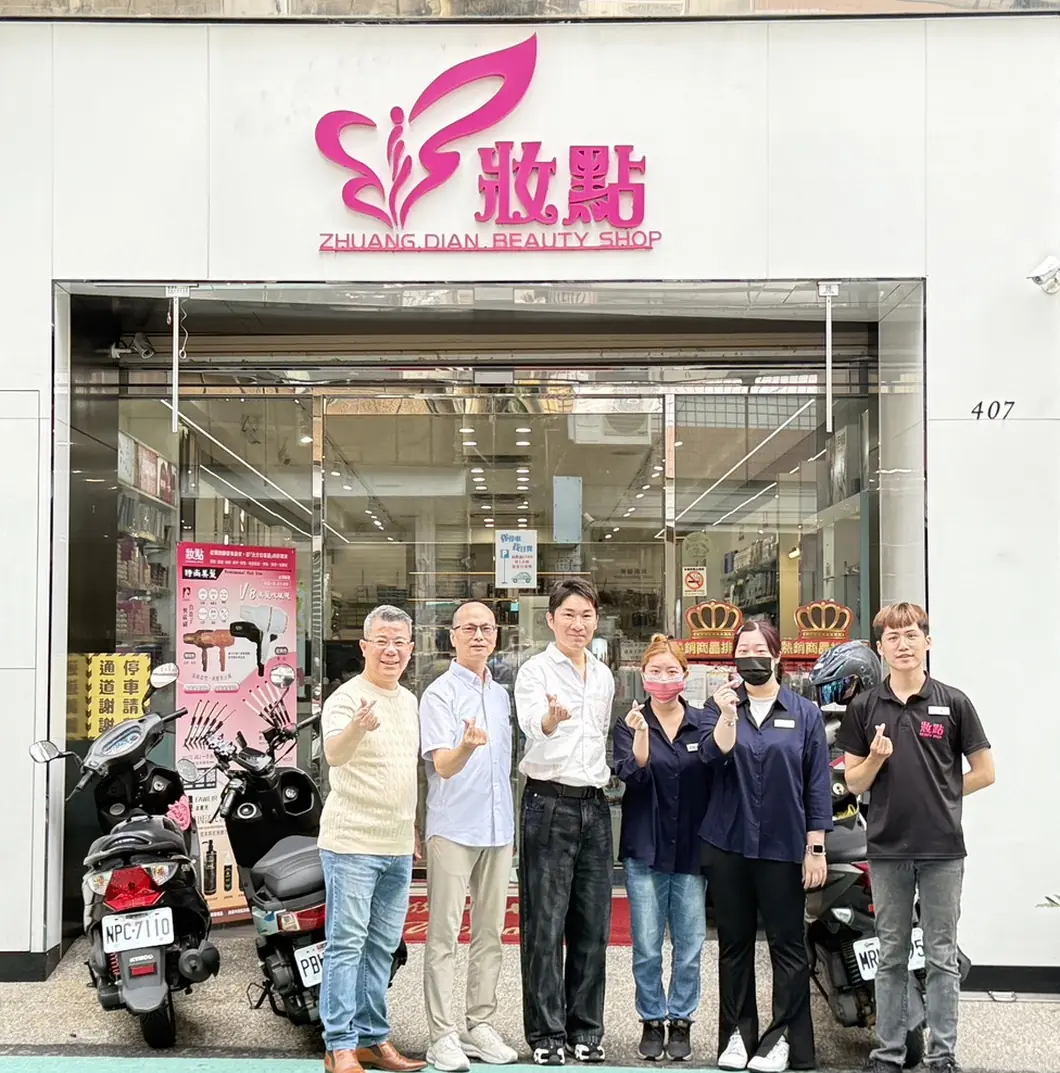 嘉義市女子美容商業同業公會，嘉義市妝點時尚美妝美髮專業用品公司，通過ISQM國際服務品質認證