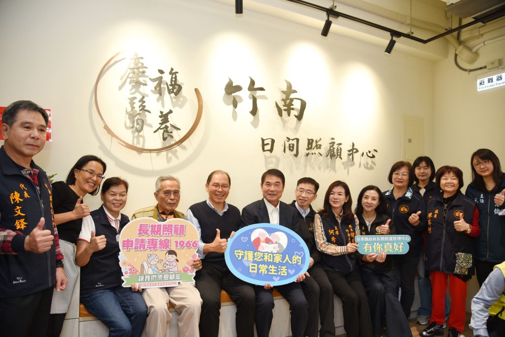 竹南日照中心揭幕後合影 - 報新聞 Mega News