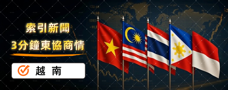 越南河內拍板紅河大道與奧運體育城計畫 東協商情:精選越南商業新聞