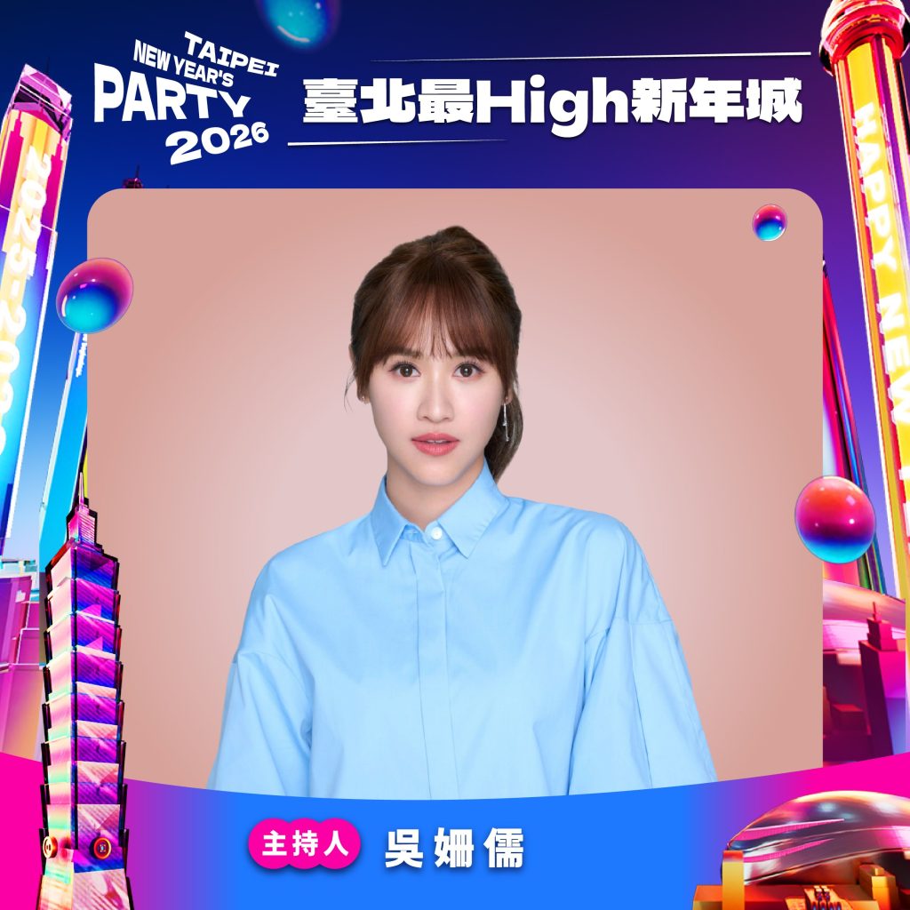 2026臺北跨年-FB貼文-1200x1200px-主持人 - 報新聞 Mega News