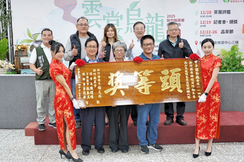 官網-甲子園茶廠榮獲頭等獎_Fotor - 報新聞 Mega News