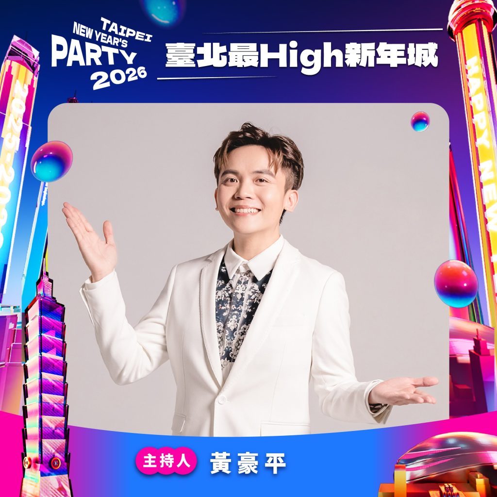 2026臺北跨年-FB貼文-1200x1200px-1023 - 報新聞 Mega News