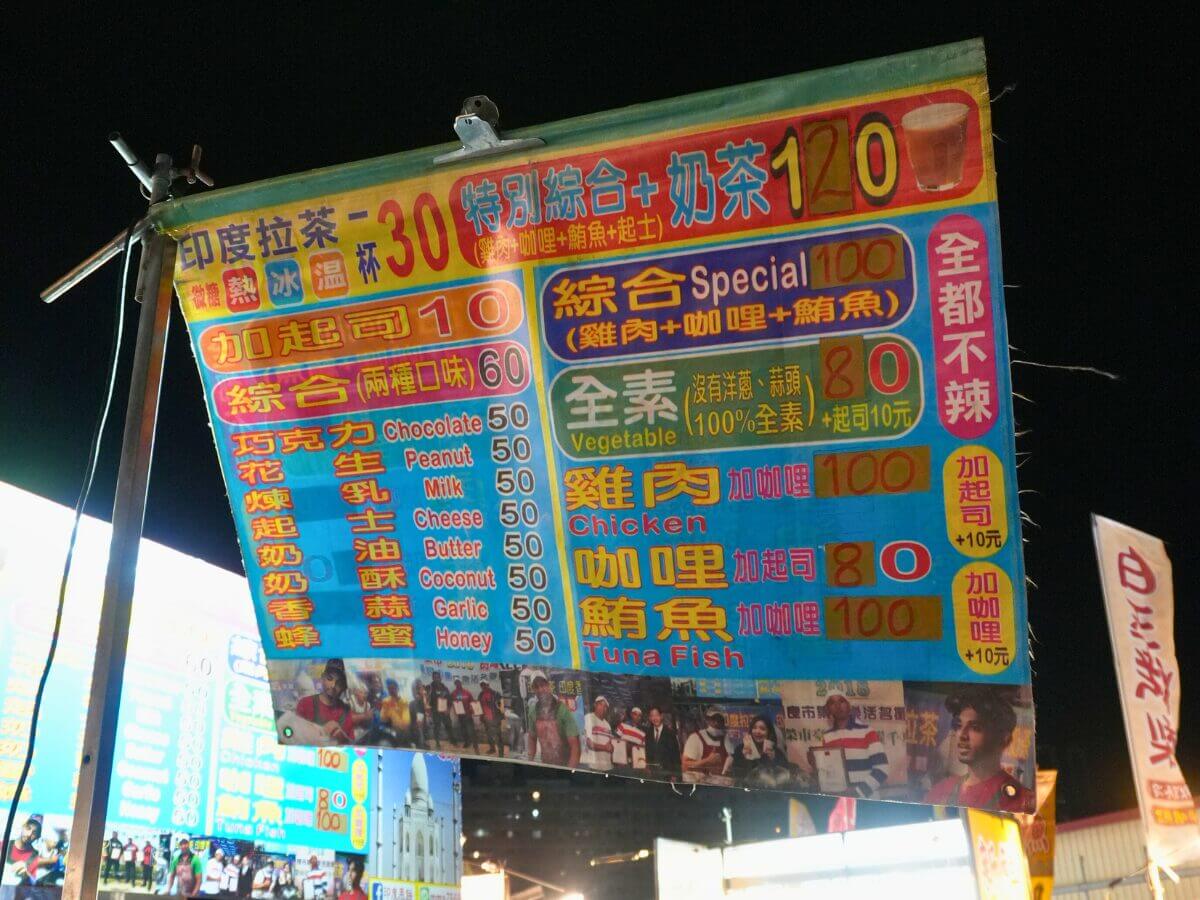 台中美食|大慶夜市500元吃透透!6攤在地美食一次收:蚵仔飽、肉夾饃、泰奶、現烤布蕾通通有