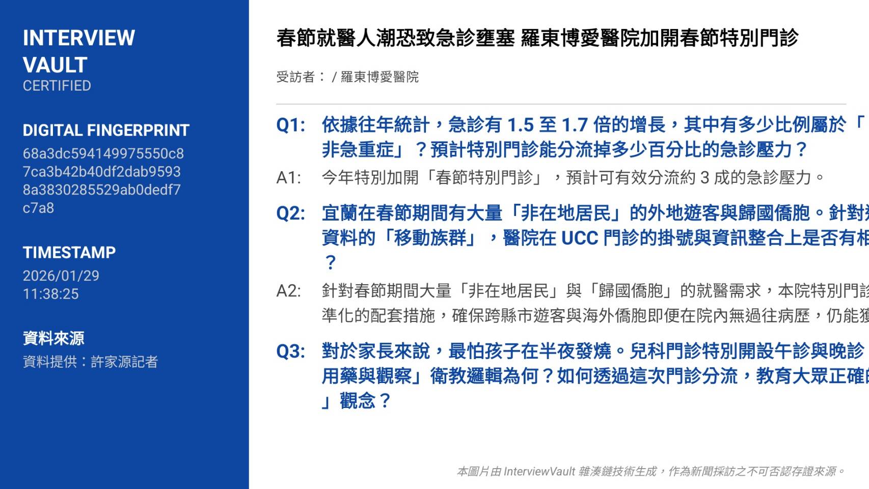 280916 - 報新聞 Mega News