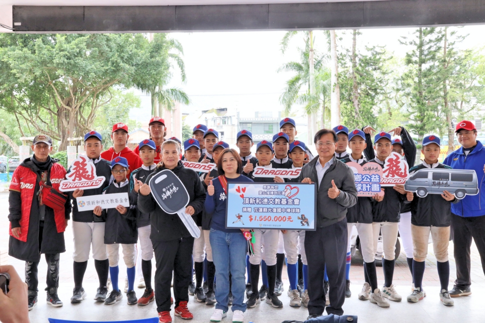 捐贈全新棒球交通車予花蓮縣光復國中棒球隊協助球隊災後重建與訓練恢復圖頂_0_Fotor - 報新聞 Mega News