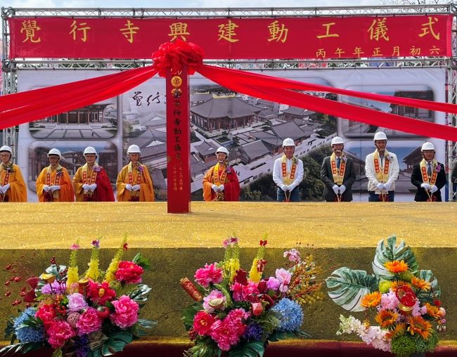 《圖說》苗栗覺行寺今日大年初六動工,證達上人弘願啟建安僧利眾新寶剎,縣長鍾東錦、立委邱鎮軍、內政部林振祿司長與地方鄉親共同見證覺行寺動工的歷史性時刻。〈覺行寺提供〉