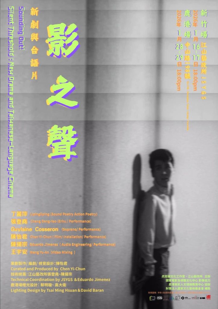 演出海報 - 報新聞 Mega News