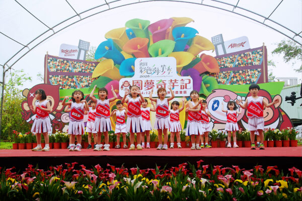 2026桃園彩色海芋季 開幕式 由溪海大自然幼兒園的小朋友 以應援舞可愛開場。