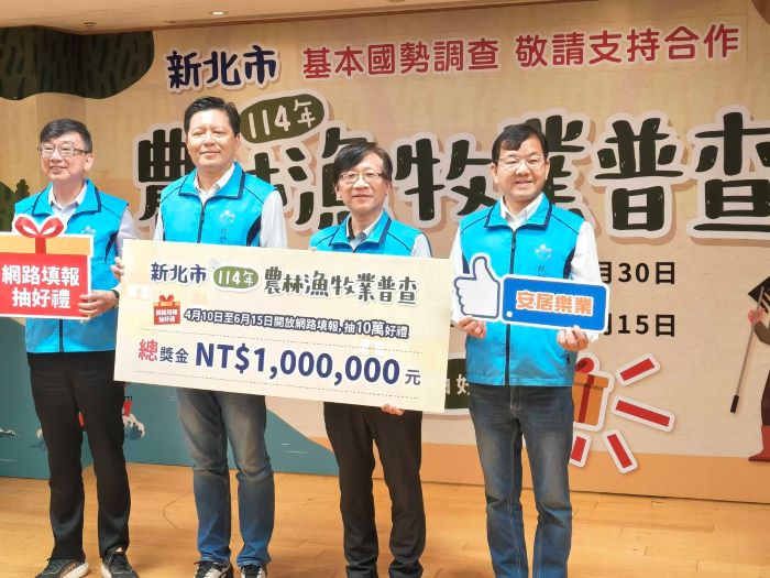 《圖說》凡於4月10日至6月15日期間透過網路填報完成普查者,皆可抽選好禮。〈記者葉柏成攝〉