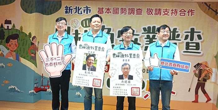 《圖說》所有農林漁牧普查員均會穿著新北市政府統計調查藍色背心,並佩戴普查員證及遞送致受訪戶(單位)函件,以利辨識。〈記者葉柏成攝〉