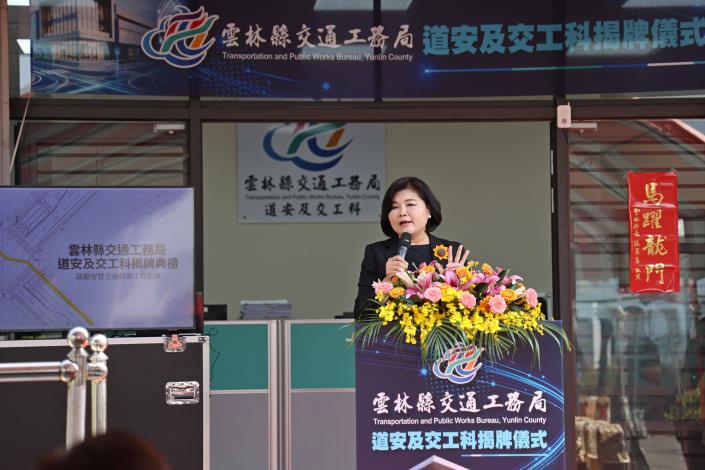 張麗善縣長強調「交通安全沒有終點」，雲林縣將以專業與決心，致力打造更安全交通路網，守護每一位用路人的生命安全