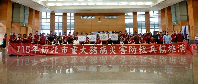《圖說》新北市政府跨局處、跨中央單位近百人參與115年新北市重大豬病災害防救兵棋推演。〈動保處提供〉