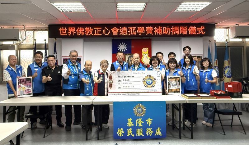 《圖說》世界佛教正心會、新北市新聞記者職業工會與基隆榮服處同仁合影。〈正心會提供〉