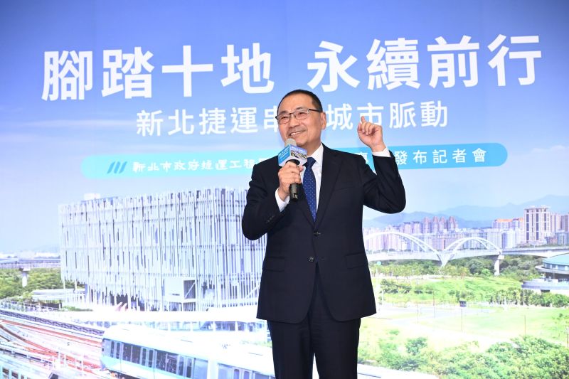 《圖說》市長侯友宜表示，捷運不只是交通工具，更是帶動城市發展的重要骨架。〈捷運局提供〉